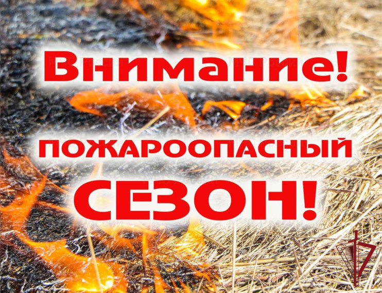 Памятка о пожароопасном периоде.